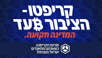 עותק של Lob-Bit_Stat_200x350